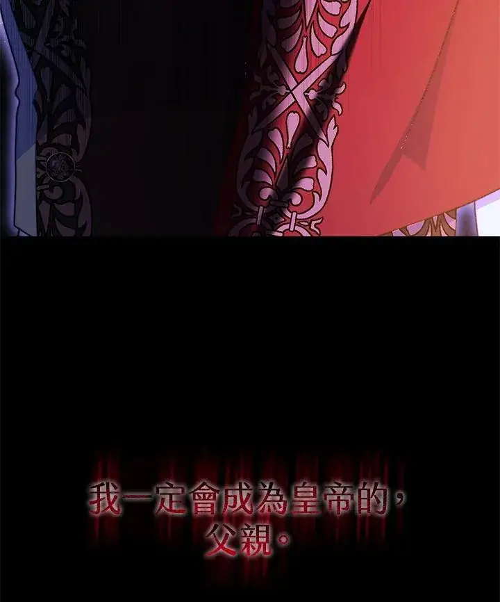 《完结后的伊万杰琳》第62话图126