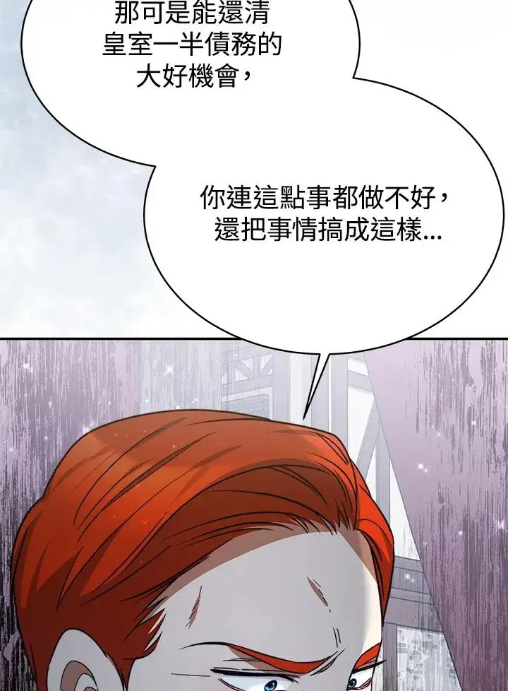 《完结后的伊万杰琳》第62话图14