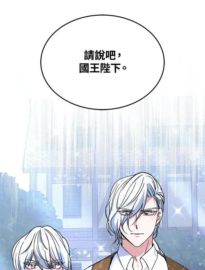 《完结后的伊万杰琳》第62话图18