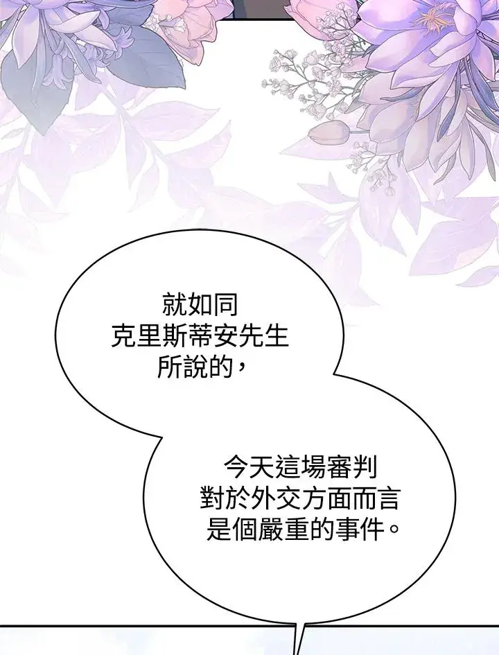 《完结后的伊万杰琳》第62话图20