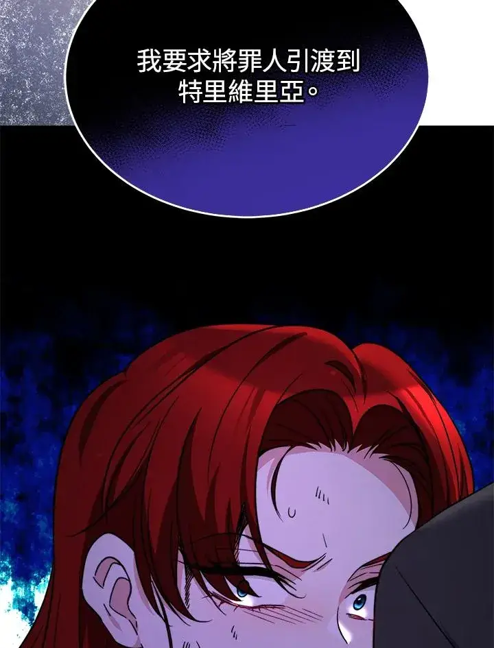 《完结后的伊万杰琳》第62话图24
