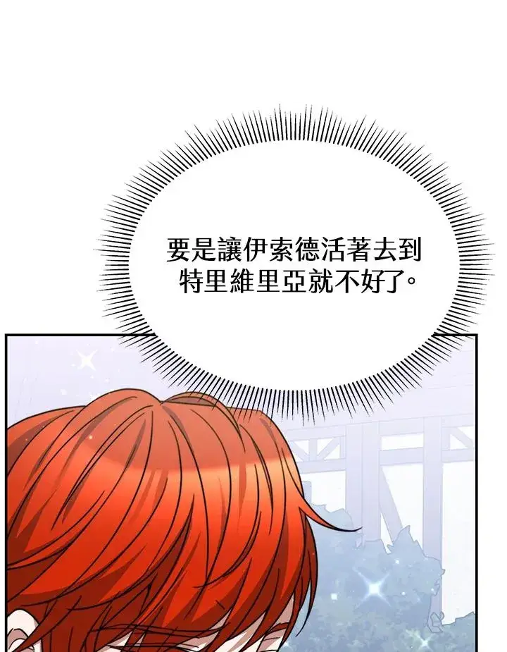 《完结后的伊万杰琳》第62话图26