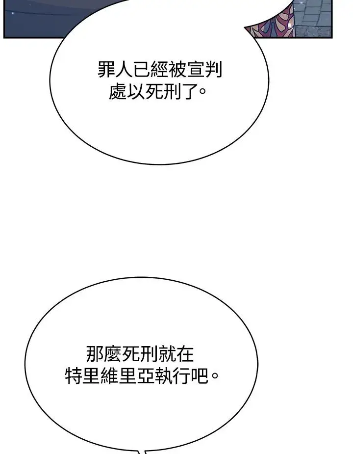 《完结后的伊万杰琳》第62话图28