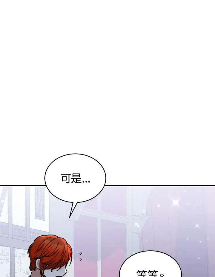 《完结后的伊万杰琳》第62话图31