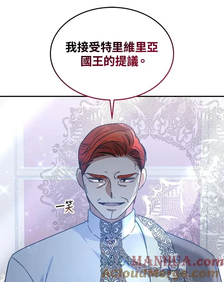 《完结后的伊万杰琳》第62话图33