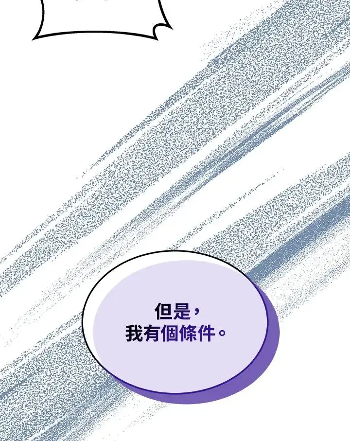 《完结后的伊万杰琳》第62话图35
