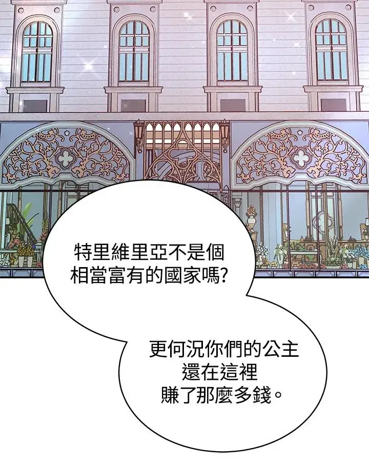 《完结后的伊万杰琳》第62话图40
