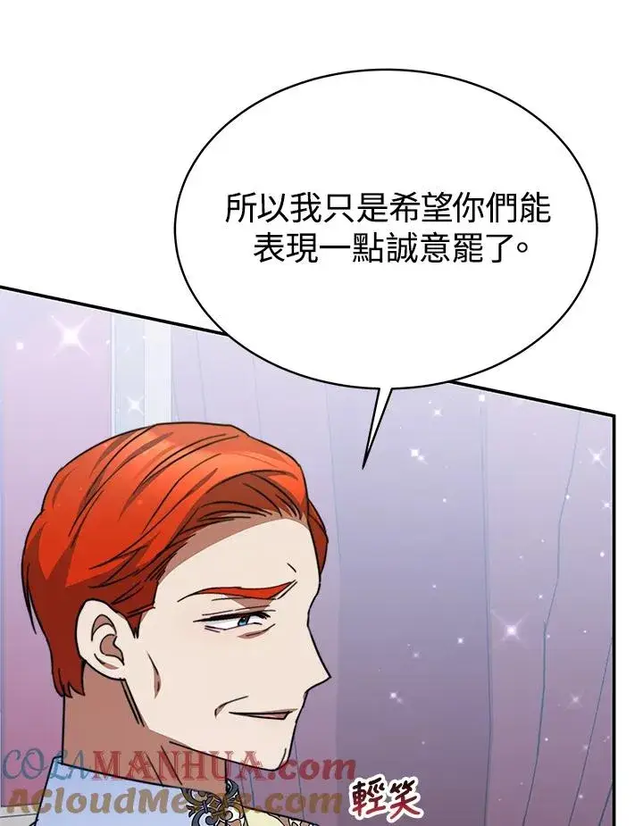 《完结后的伊万杰琳》第62话图41