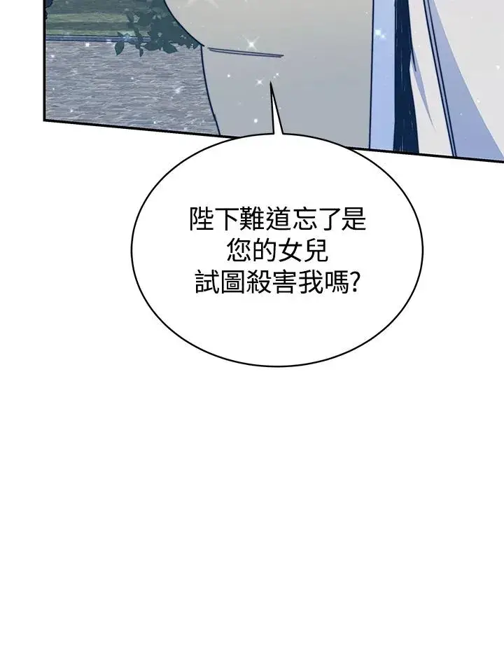 《完结后的伊万杰琳》第62话图44