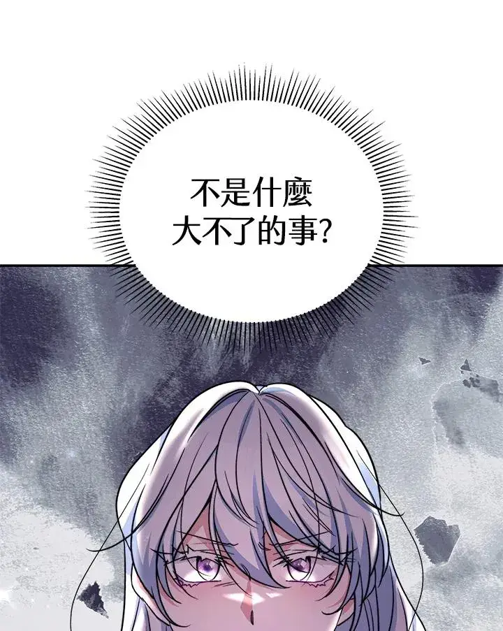 《完结后的伊万杰琳》第62话图48