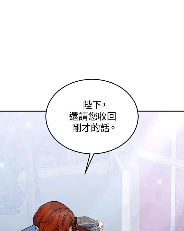 《完结后的伊万杰琳》第62话图51