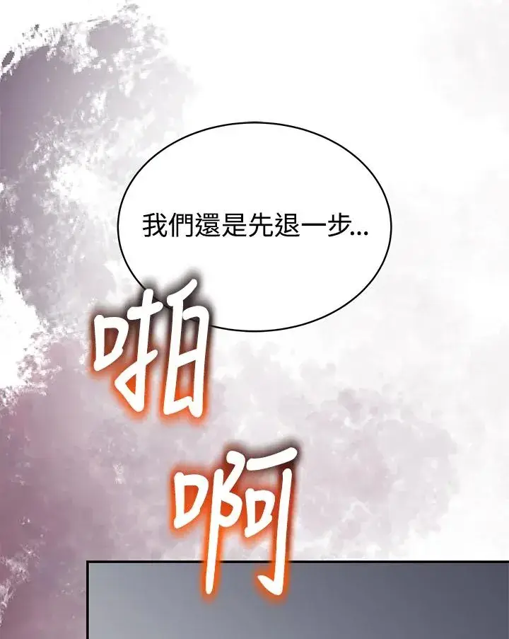 《完结后的伊万杰琳》第62话图54