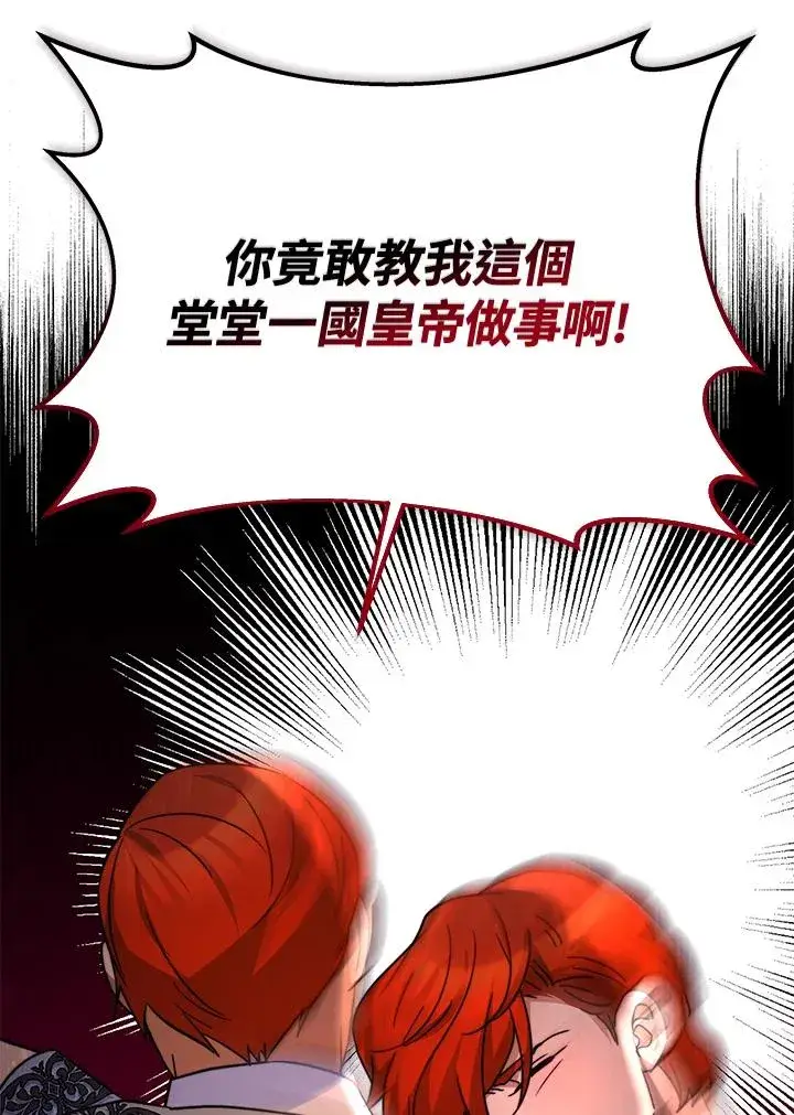 《完结后的伊万杰琳》第62话图56
