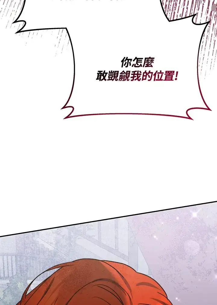 《完结后的伊万杰琳》第62话图58