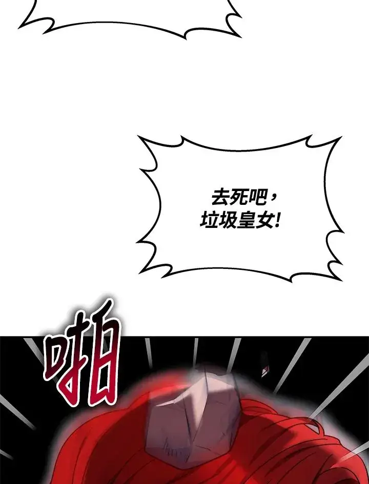 《完结后的伊万杰琳》第62话图6