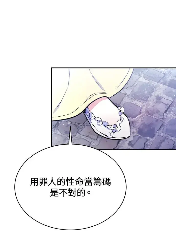《完结后的伊万杰琳》第62话图63