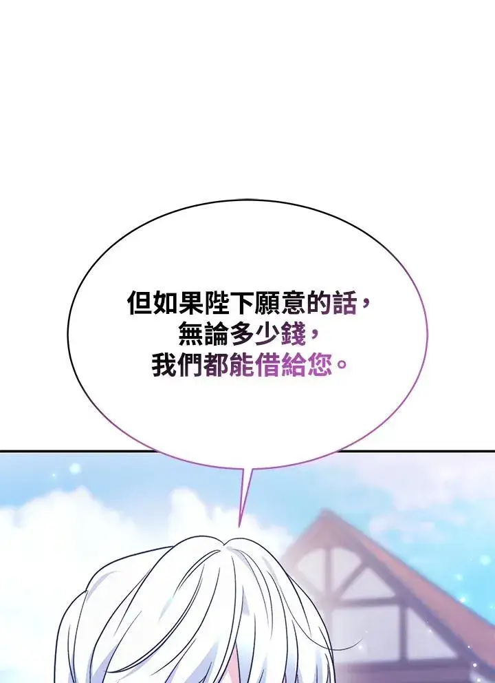 《完结后的伊万杰琳》第62话图64