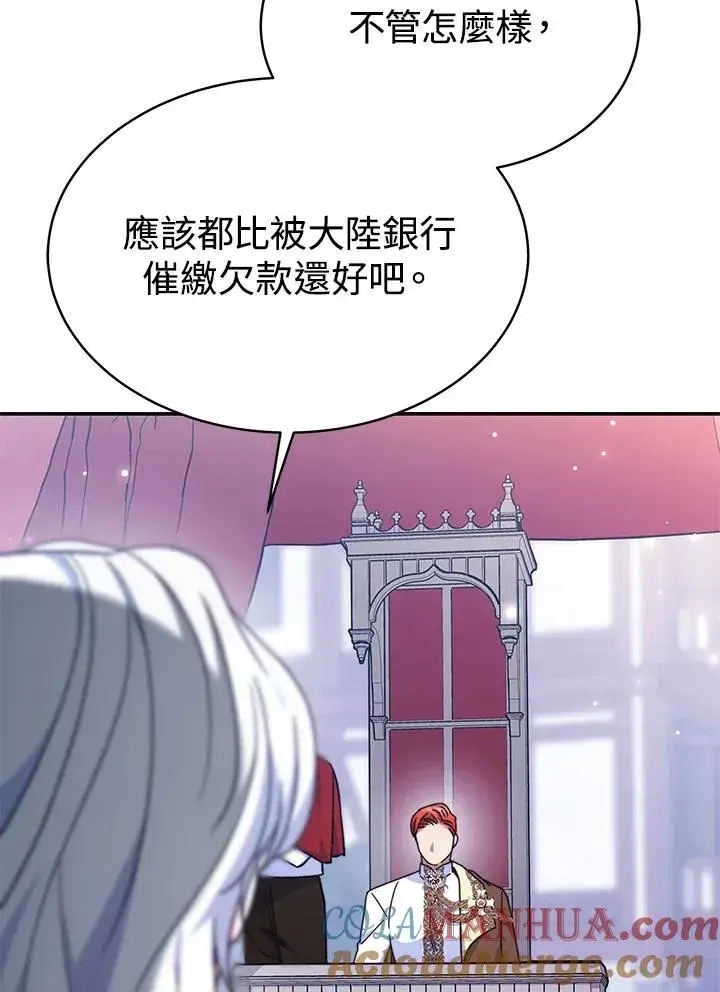 《完结后的伊万杰琳》第62话图69