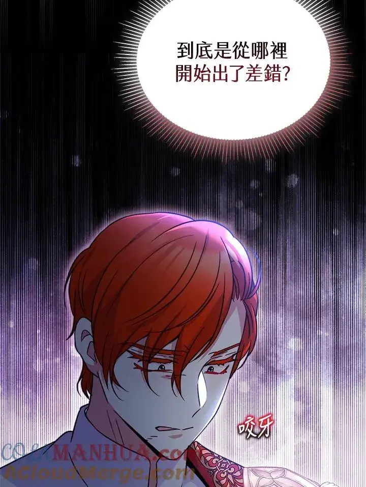 《完结后的伊万杰琳》第62话图77