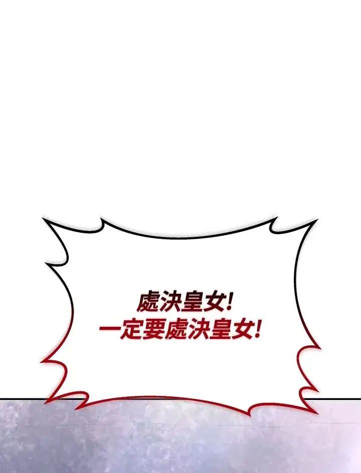 《完结后的伊万杰琳》第62话图8