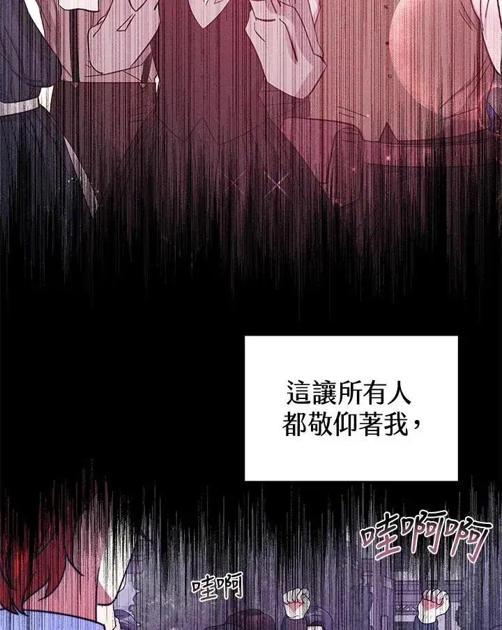 《完结后的伊万杰琳》第62话图80