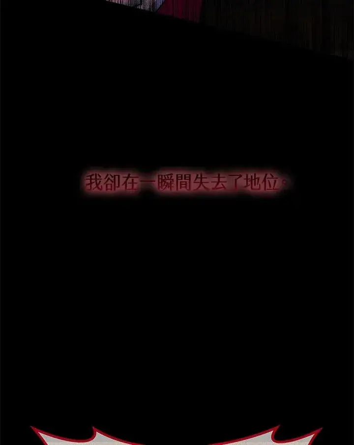 《完结后的伊万杰琳》第62话图84