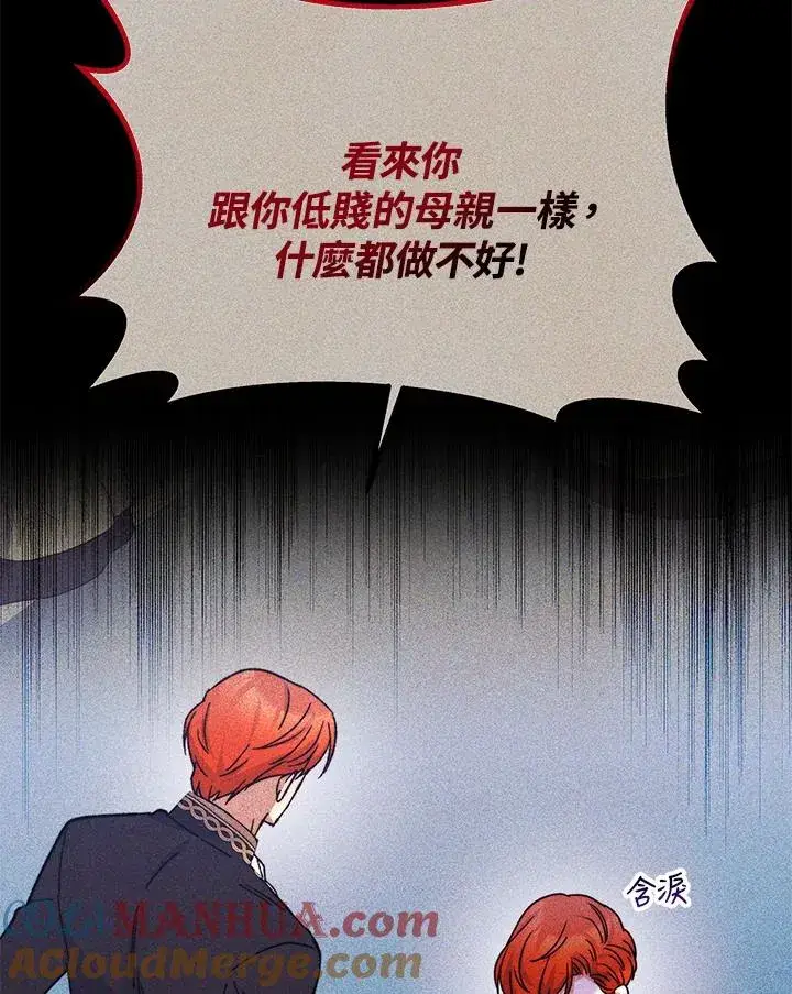 《完结后的伊万杰琳》第62话图85