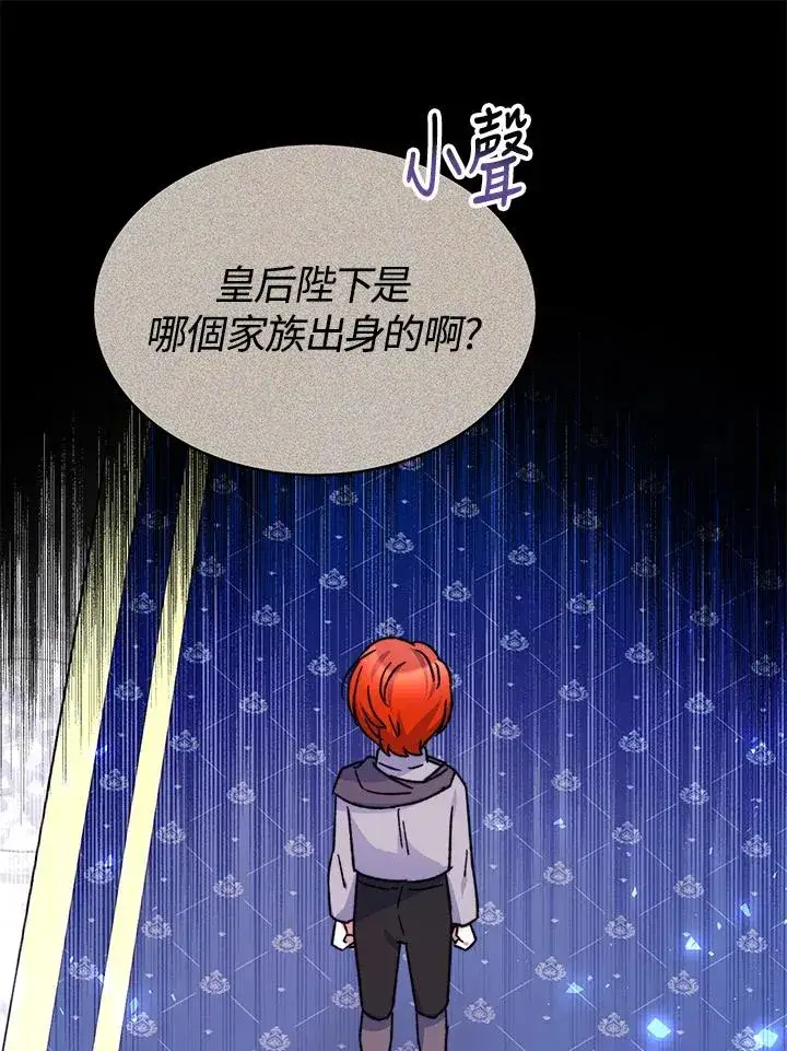 《完结后的伊万杰琳》第62话图87