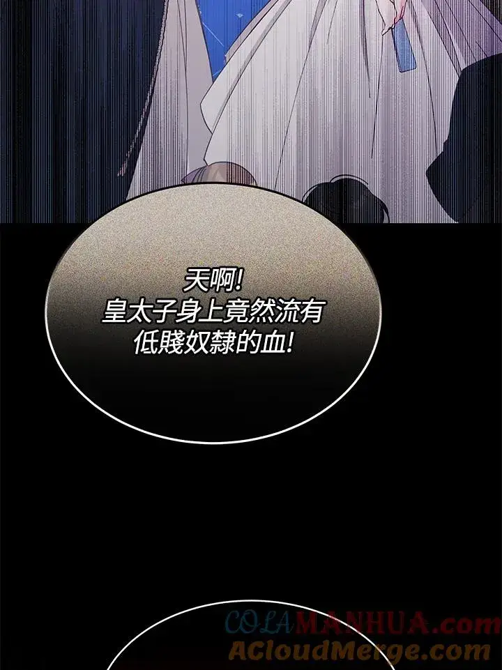 《完结后的伊万杰琳》第62话图89