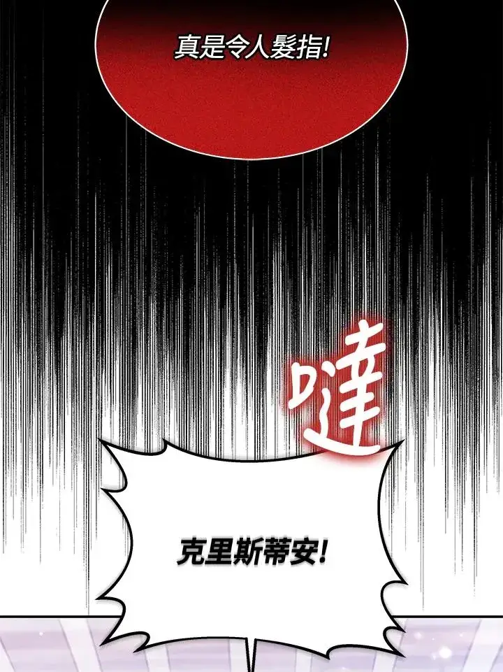 《完结后的伊万杰琳》第62话图90
