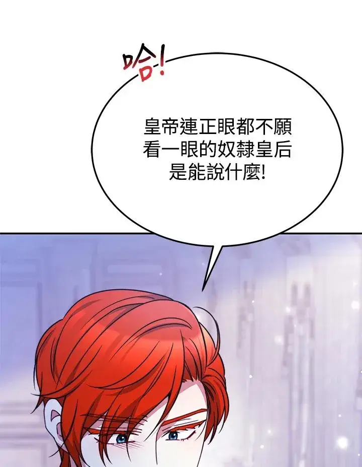 《完结后的伊万杰琳》第62话图98