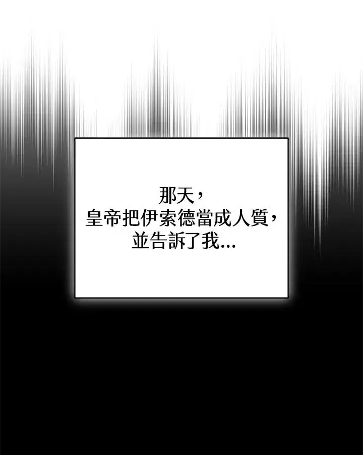 《完结后的伊万杰琳》第63话图10