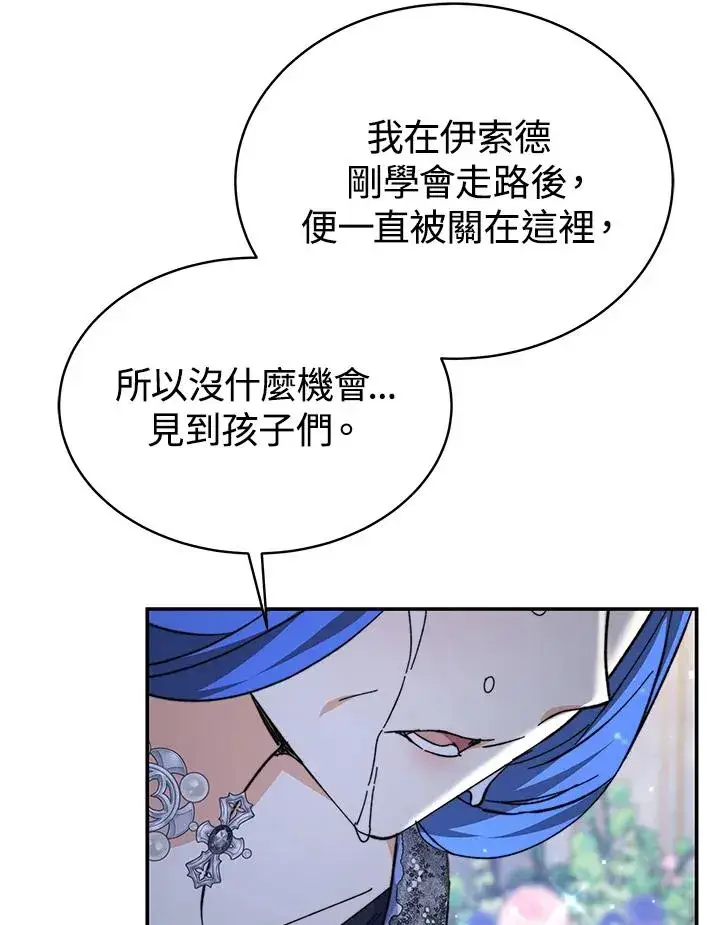 《完结后的伊万杰琳》第63话图102