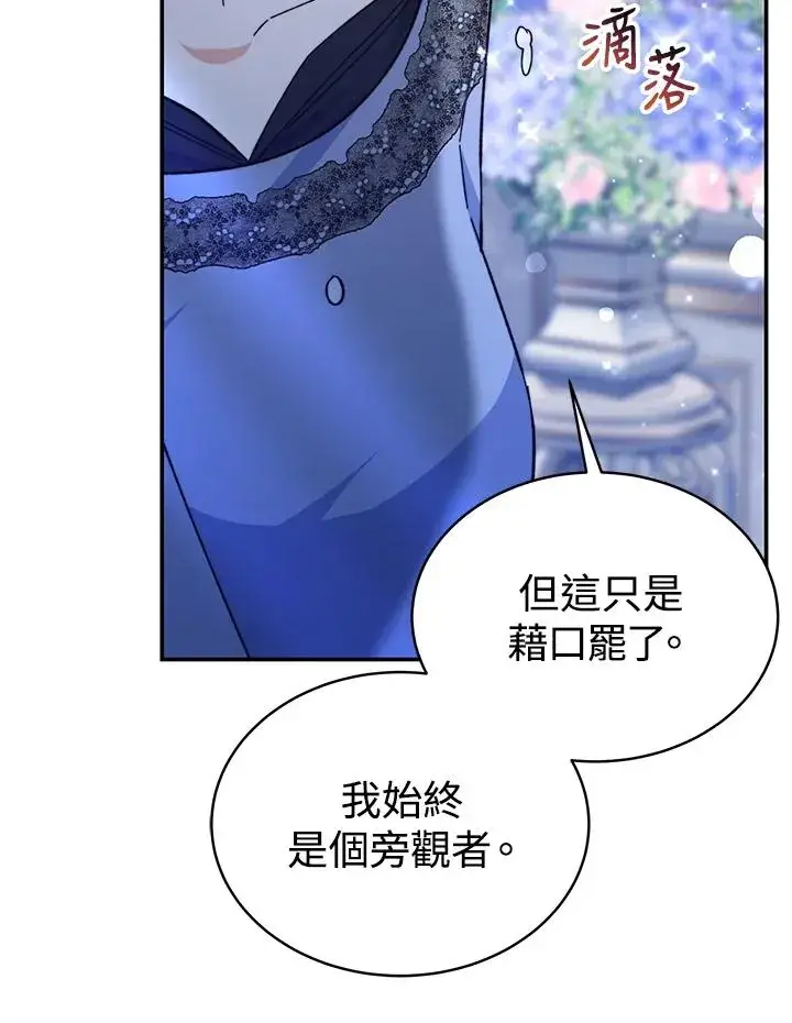 《完结后的伊万杰琳》第63话图103