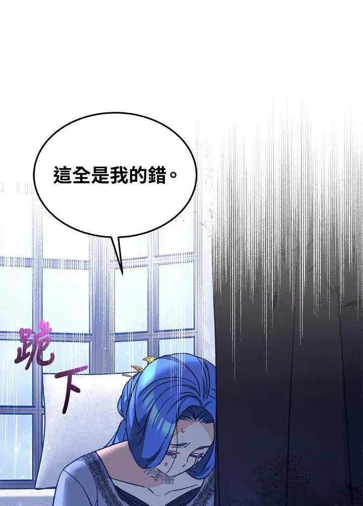 《完结后的伊万杰琳》第63话图104
