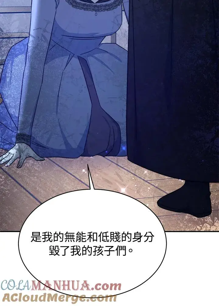 《完结后的伊万杰琳》第63话图105
