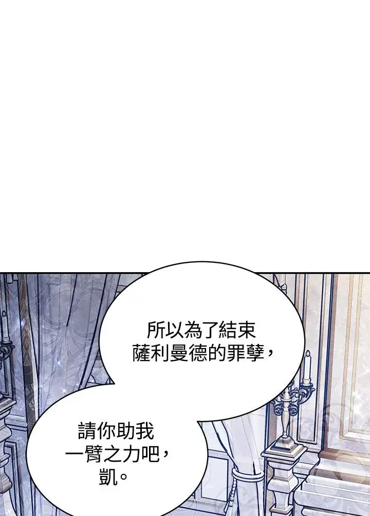 《完结后的伊万杰琳》第63话图106