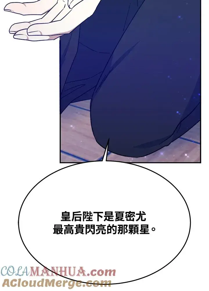 《完结后的伊万杰琳》第63话图109