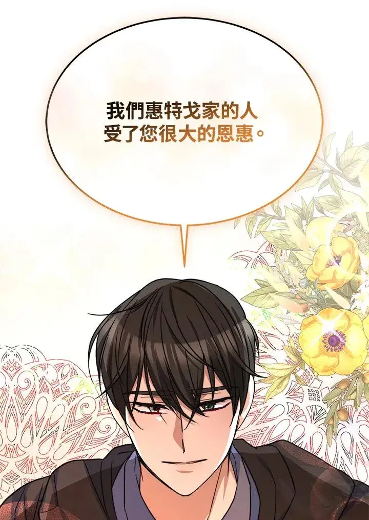 《完结后的伊万杰琳》第63话图111