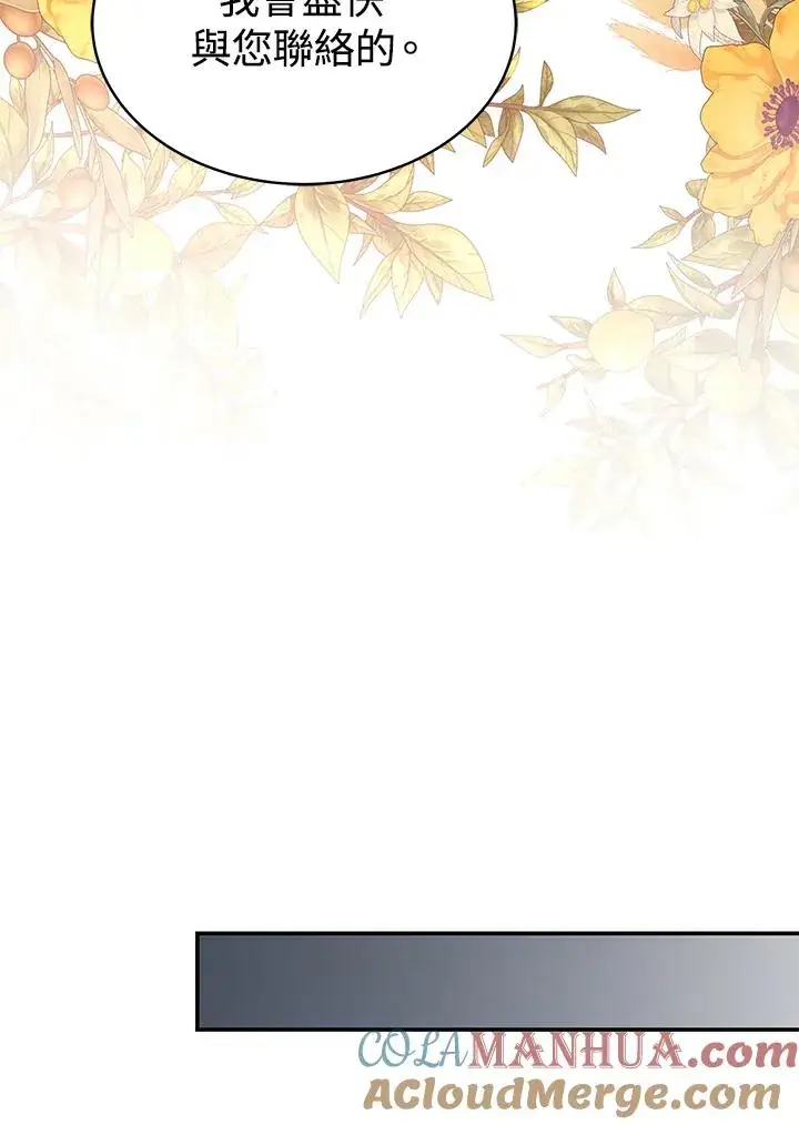 《完结后的伊万杰琳》第63话图113