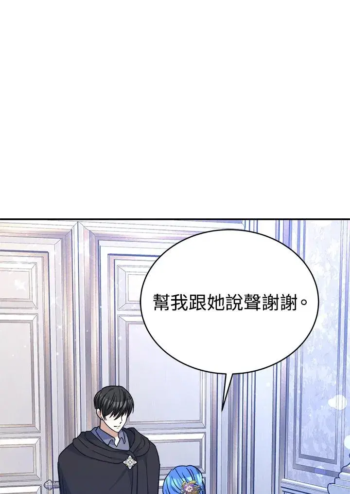 《完结后的伊万杰琳》第63话图116
