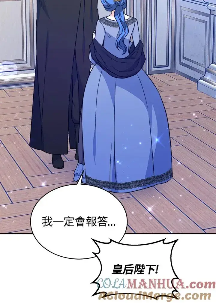 《完结后的伊万杰琳》第63话图117