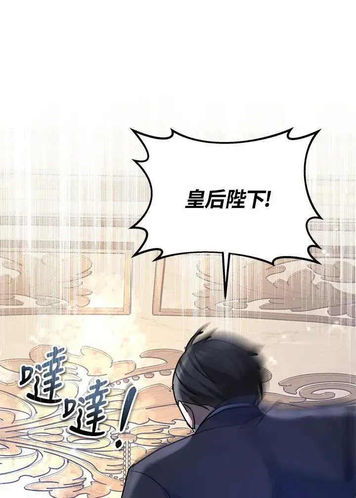 《完结后的伊万杰琳》第63话图118