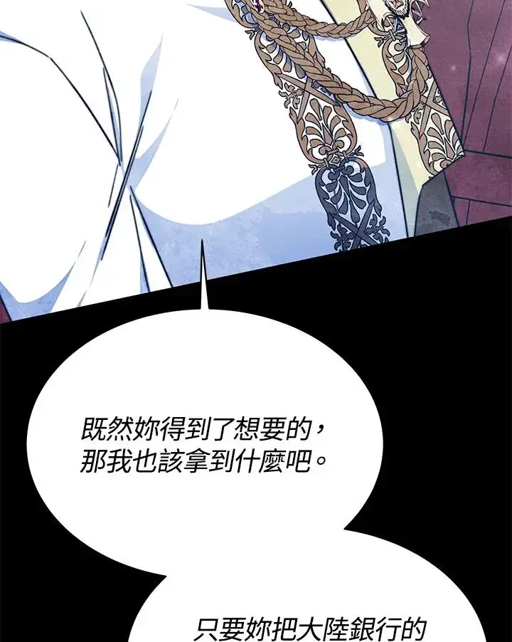 《完结后的伊万杰琳》第63话图12