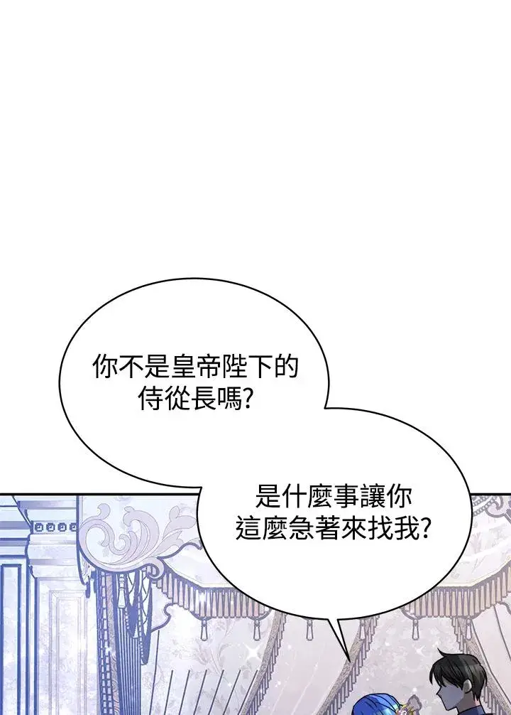 《完结后的伊万杰琳》第63话图120