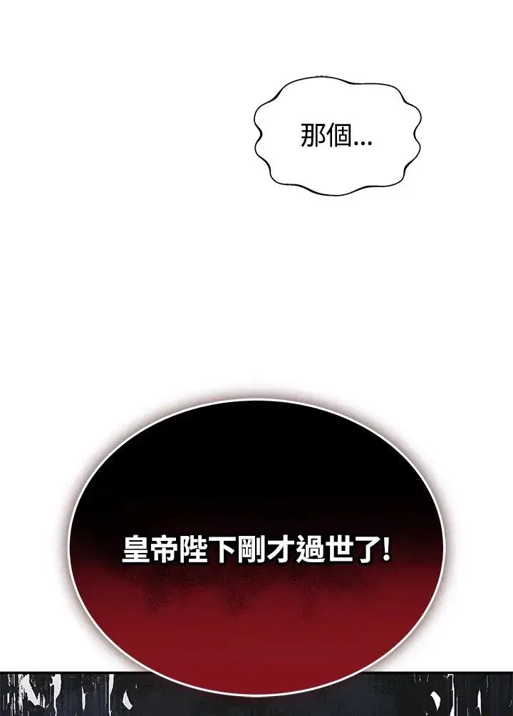《完结后的伊万杰琳》第63话图122