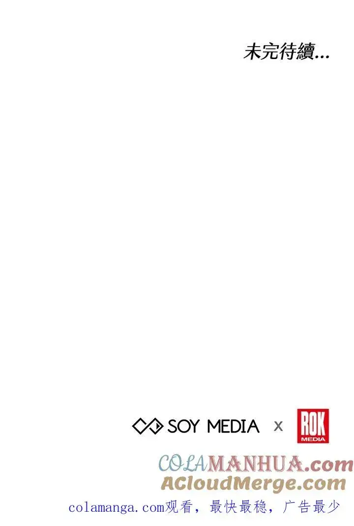 《完结后的伊万杰琳》第63话图125
