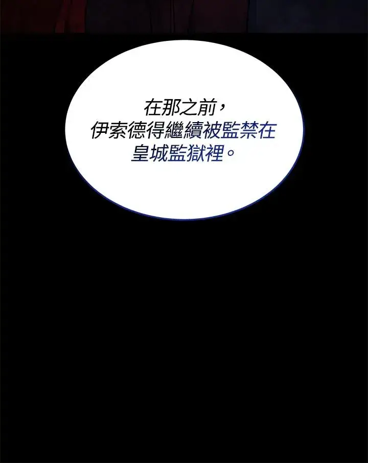 《完结后的伊万杰琳》第63话图15