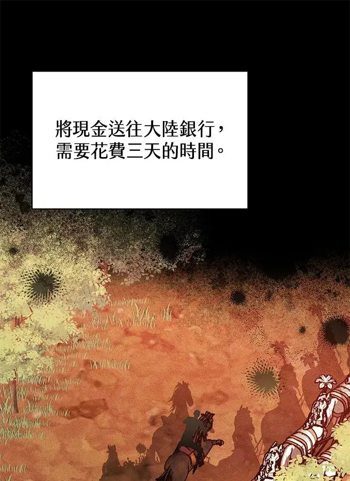 《完结后的伊万杰琳》第63话图16