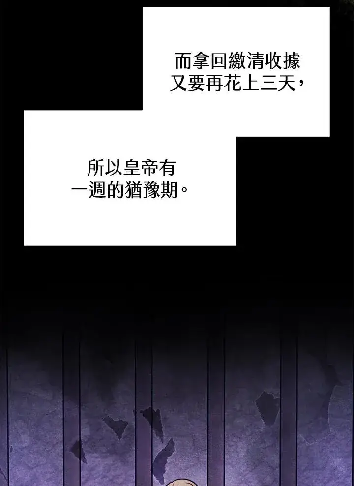 《完结后的伊万杰琳》第63话图18